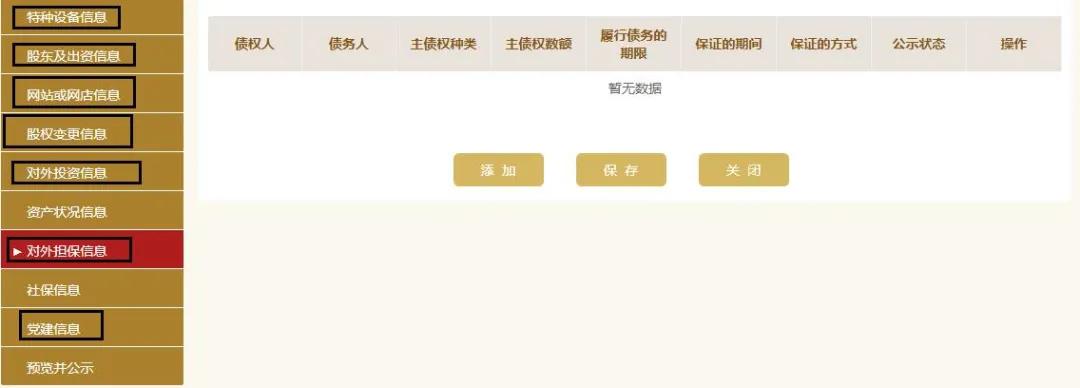 工商局都急了，你还不急？工商年报保姆级教程来啦