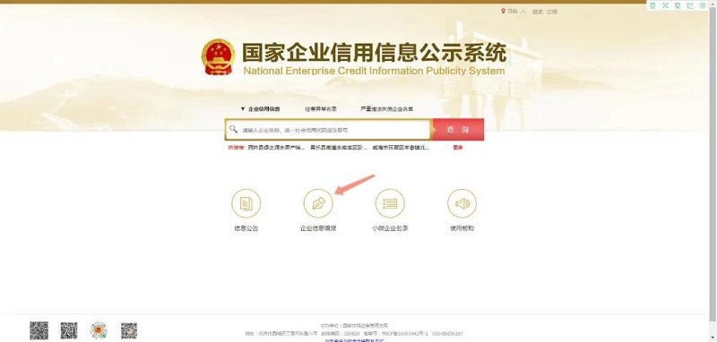 还剩不足100天！请抓紧时间进行年报！拉萨个体工商户报年报流程来了（图解）