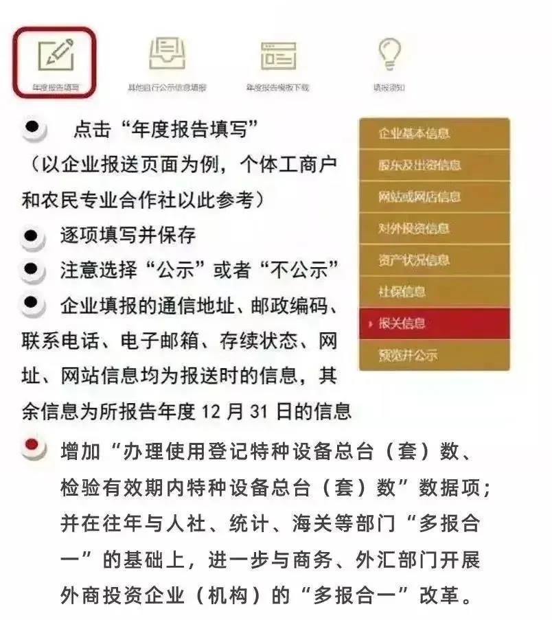 还剩不足100天！请抓紧时间进行年报！拉萨个体工商户报年报流程来了（图解）
