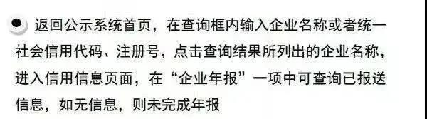 还剩不足100天！请抓紧时间进行年报！拉萨个体工商户报年报流程来了（图解）