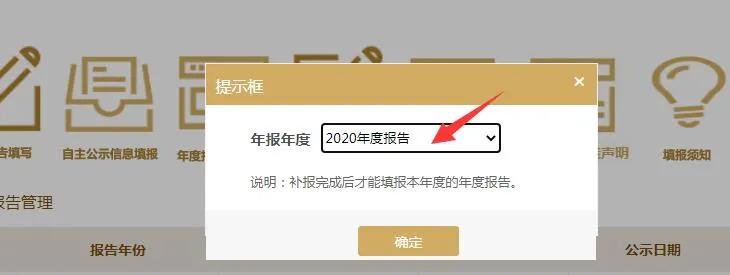 工商局都急了，你还不急？工商年报保姆级教程来啦