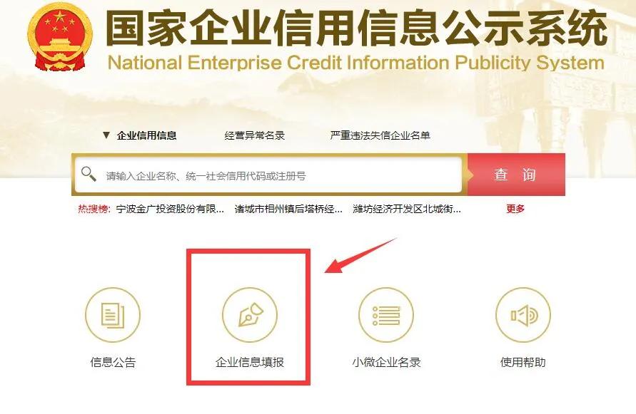 工商局都急了，你还不急？工商年报保姆级教程来啦