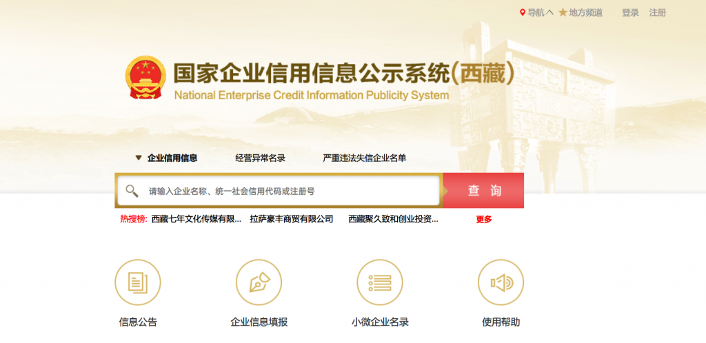 还剩不足100天！请抓紧时间进行年报！拉萨个体工商户报年报流程来了（图解）