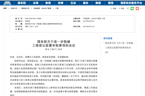 前置审批和后置审批是什么意思？哪些是前置审批？哪些是后置审批？