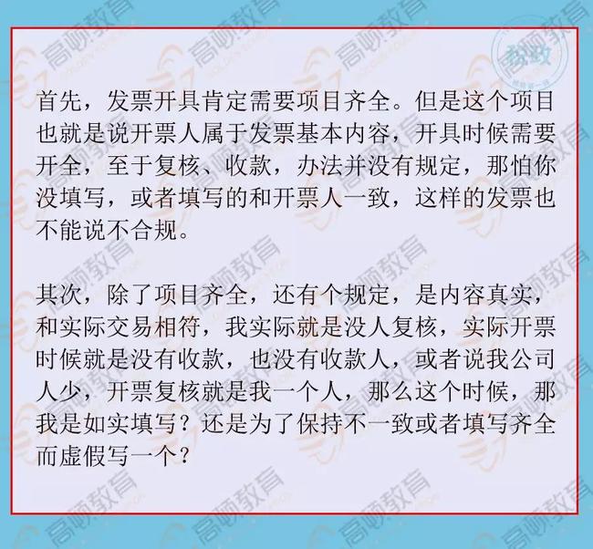 拉萨开发票，开票人、复核人必须不是同一个人吗？