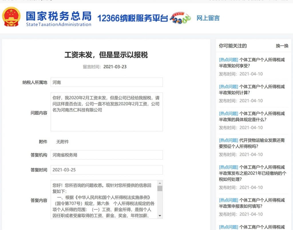 工资还未发放下去，会计是否可以先报个税？