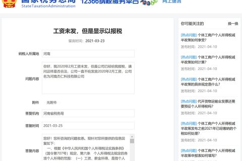 工资还未发放下去，会计是否可以先报个税？