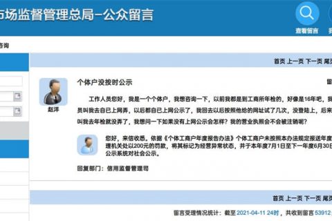 个体工商户，没及时报送年报，会有什么后果？