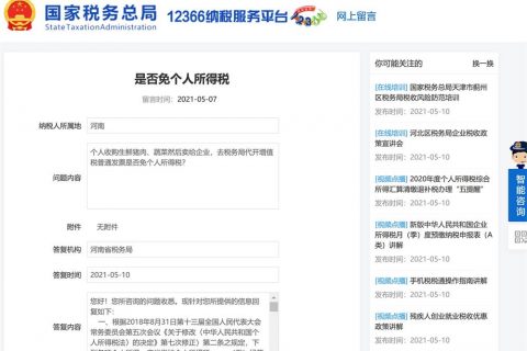 在拉萨，个人去收购生鲜、蔬菜，然后卖给企业，去税务局代开增值税普通发票，是否免增个人所得税？