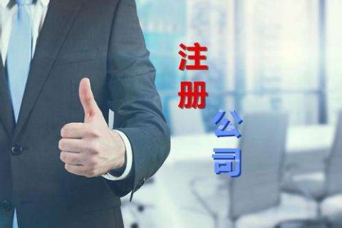 在拉萨注册药物公司的条件和资料有哪些？