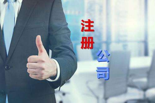 拉萨办一个工厂营业执照，需要什么条件和流程