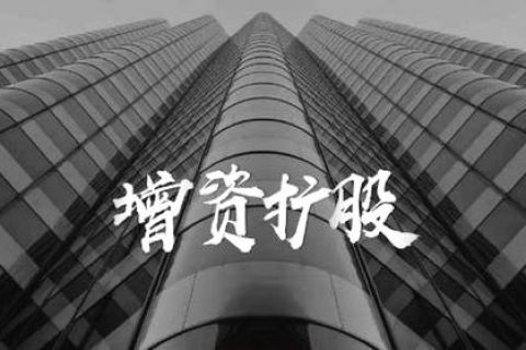 拉萨的公司想增资，看看这7种方式
