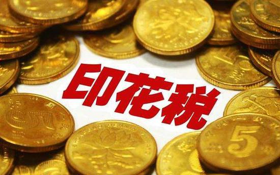 西藏拉萨，没有购销合同，要缴印花税吗？