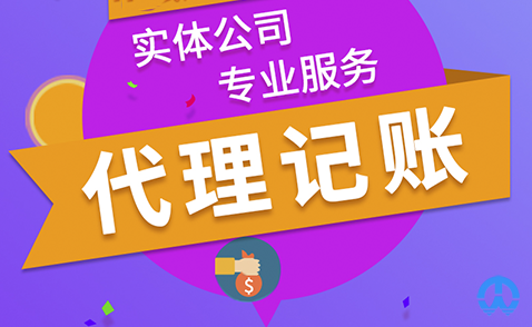 公司需要为财务机构代理记账服务提供哪种材料？