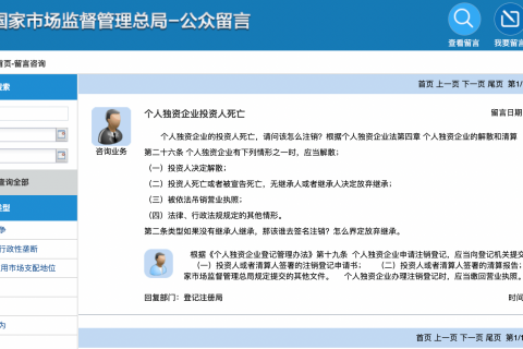 个人独资企业投资人死亡,如何注销企业？