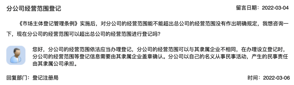 在拉萨注册公司分公司，分公司经营范围，可以和总公司不一样吗？
