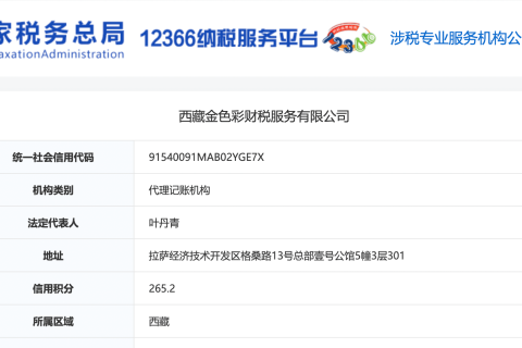 如何选择一家正规的拉萨代理记账公司？