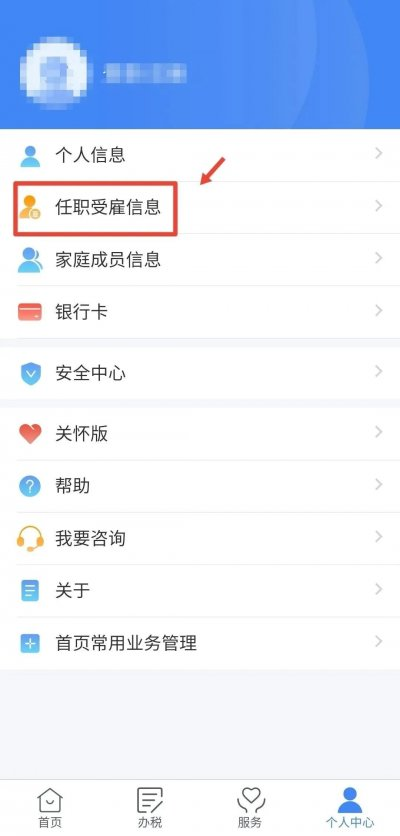 如何查询自己名下是否注册了公司，身份证是否被冒用？如果被冒用了，应该怎么处理？