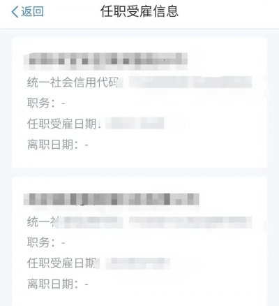 如何查询自己名下是否注册了公司，身份证是否被冒用？如果被冒用了，应该怎么处理？
