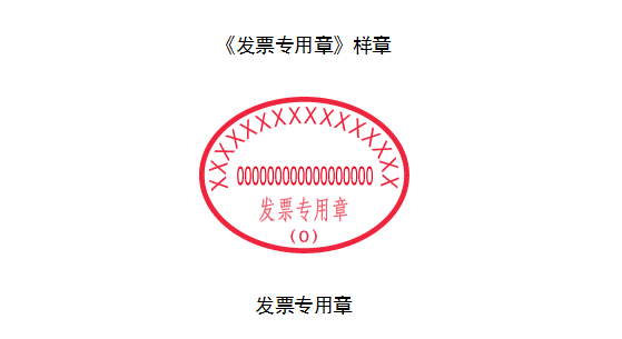 西藏增值税电子发票上没有发票专用章，请问该发票有效吗？