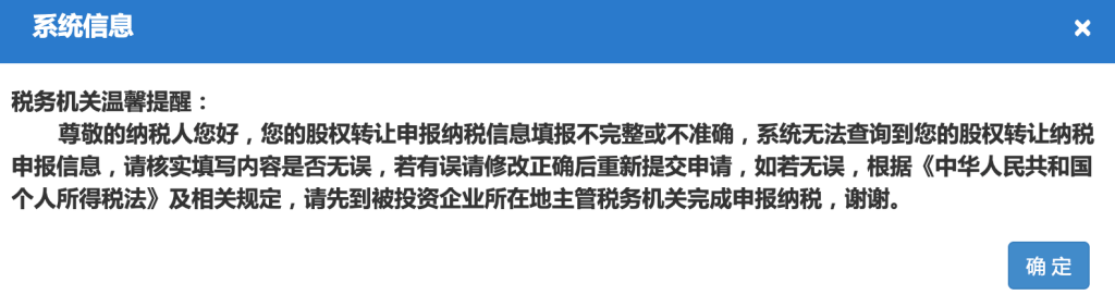 拉萨公司进行股权转让最新流程