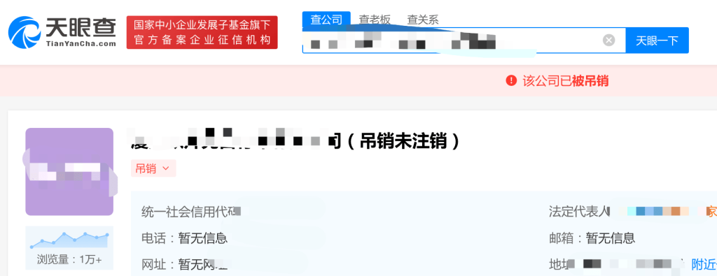 拉萨公司状态是吊销未注销，还需要处理吗？