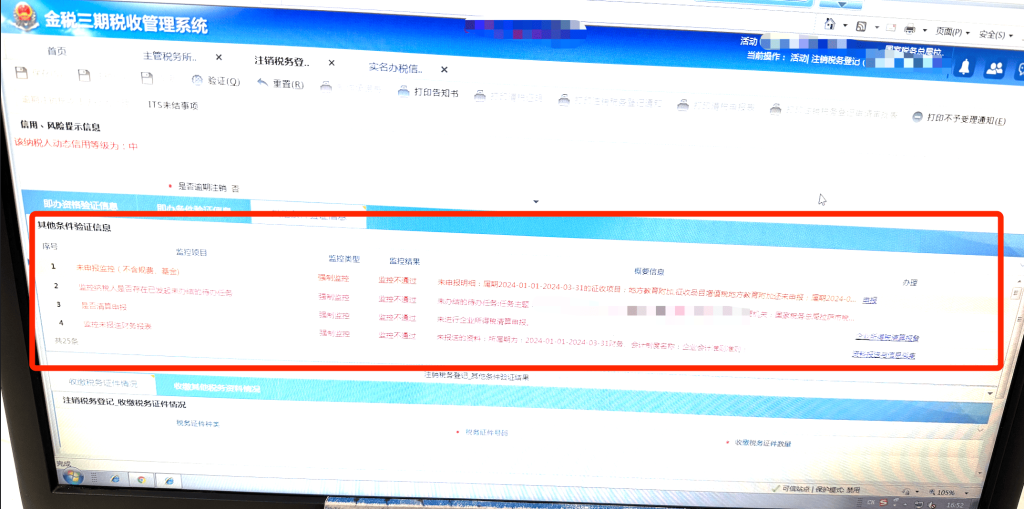 西藏拉萨公司，2024年最新简易注销流程、常见问题