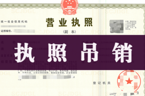 《企业信息公示暂行条例》修订，连续两年未做年报可吊销执照！