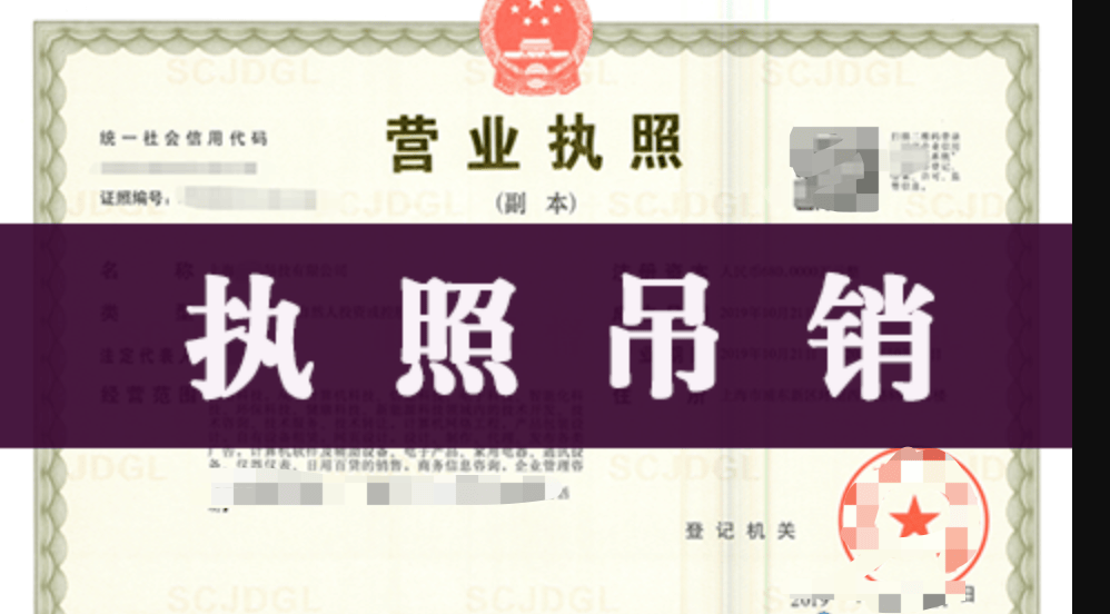 《企业信息公示暂行条例》修订，连续两年未做年报可吊销执照！